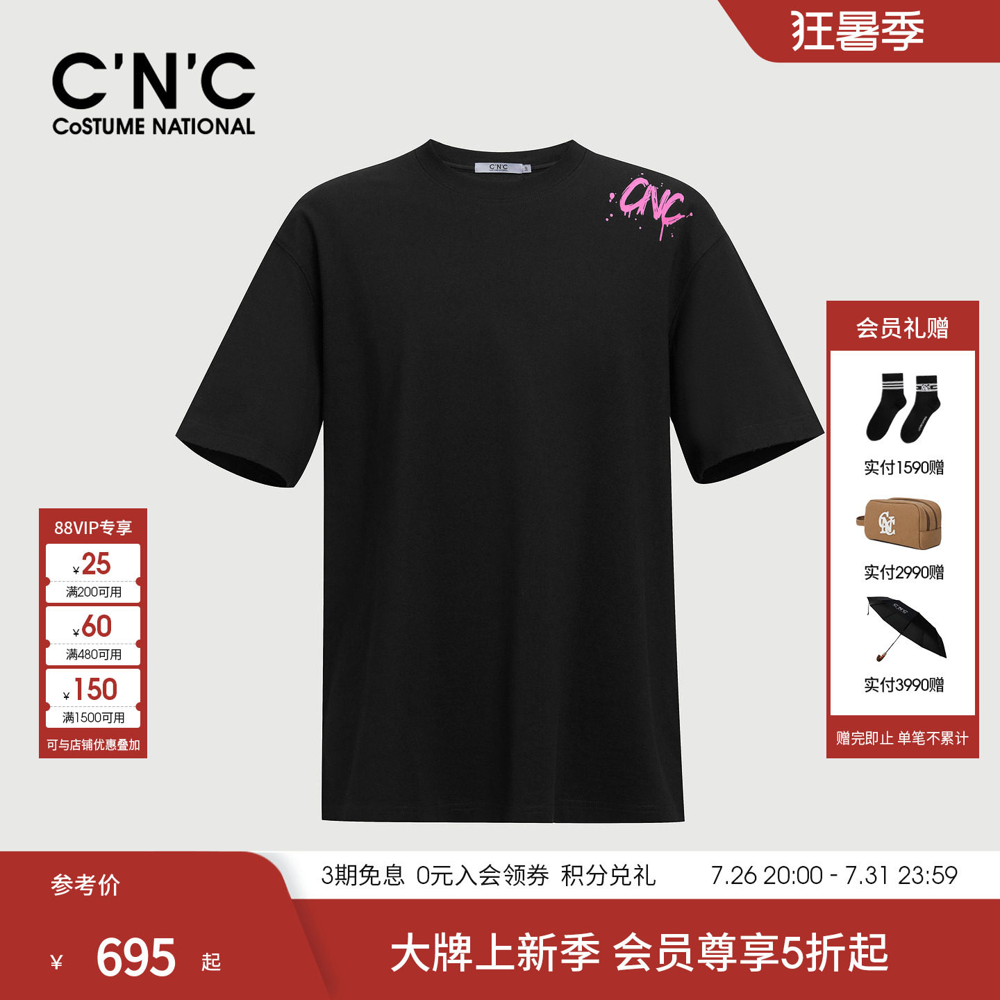 CNC男装26夏季印花手绘纯棉短袖男士平纹泼墨潮流logo半袖