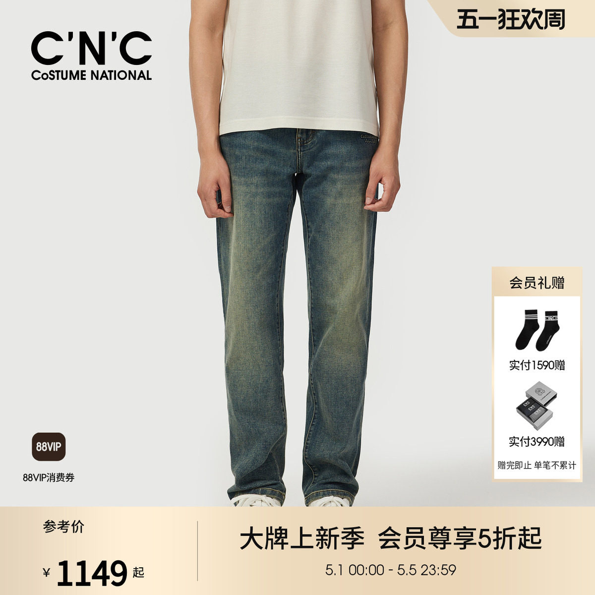 CNC男装26春夏直筒男士牛仔裤logo刺绣蓝色水洗休闲青年轻奢长裤