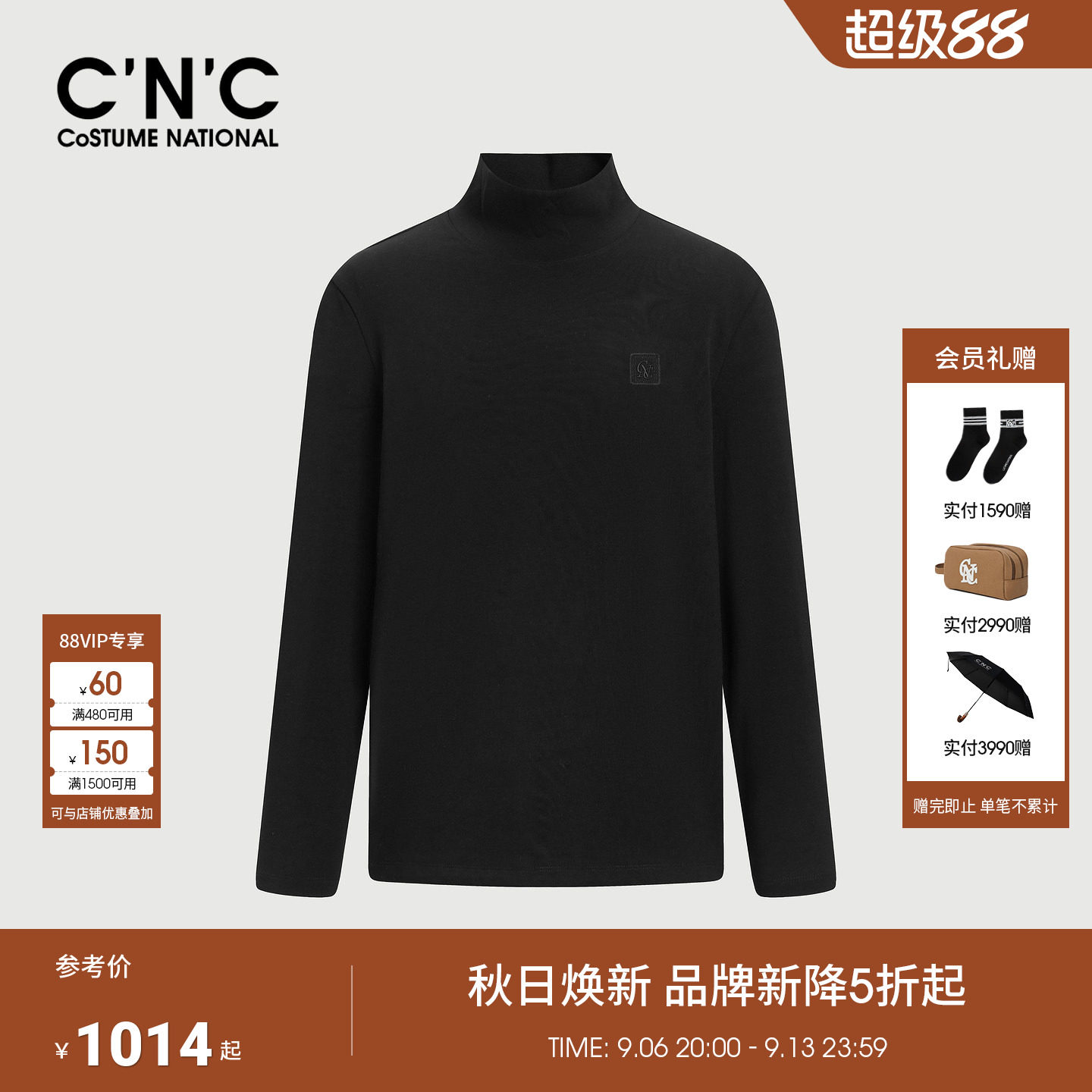 CNC男装26秋季新款高领打底衫莫代尔云感长袖T恤