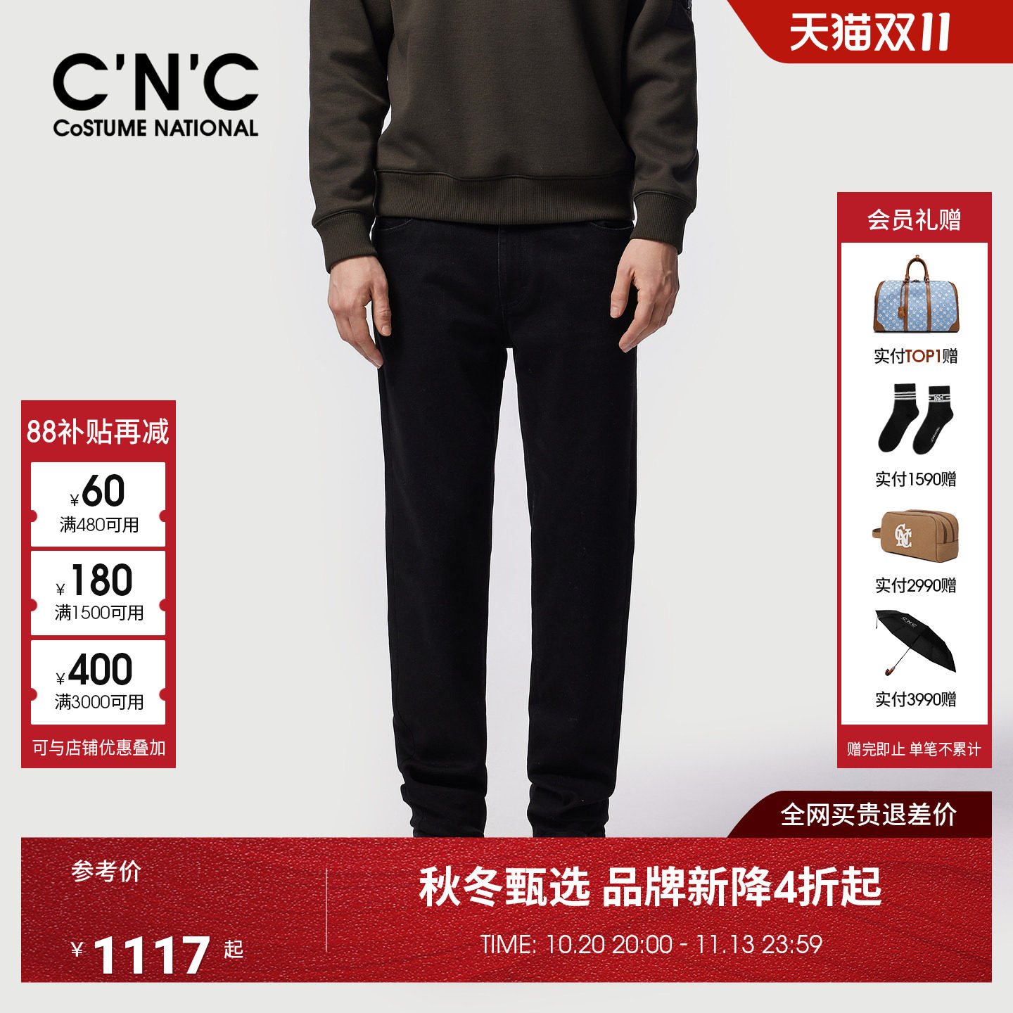 CNC男装秋冬季新款男士休闲裤黑色棉质直筒休闲长裤轻奢裤子