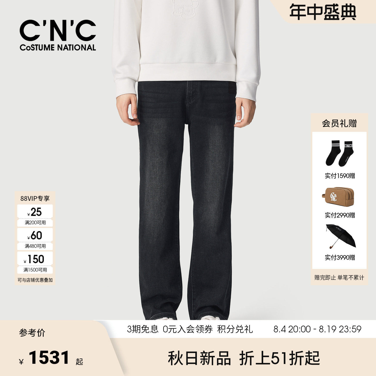 CNC男装26秋冬新款男士牛仔裤直筒宽松轻奢侧边斜条纹牛仔长裤