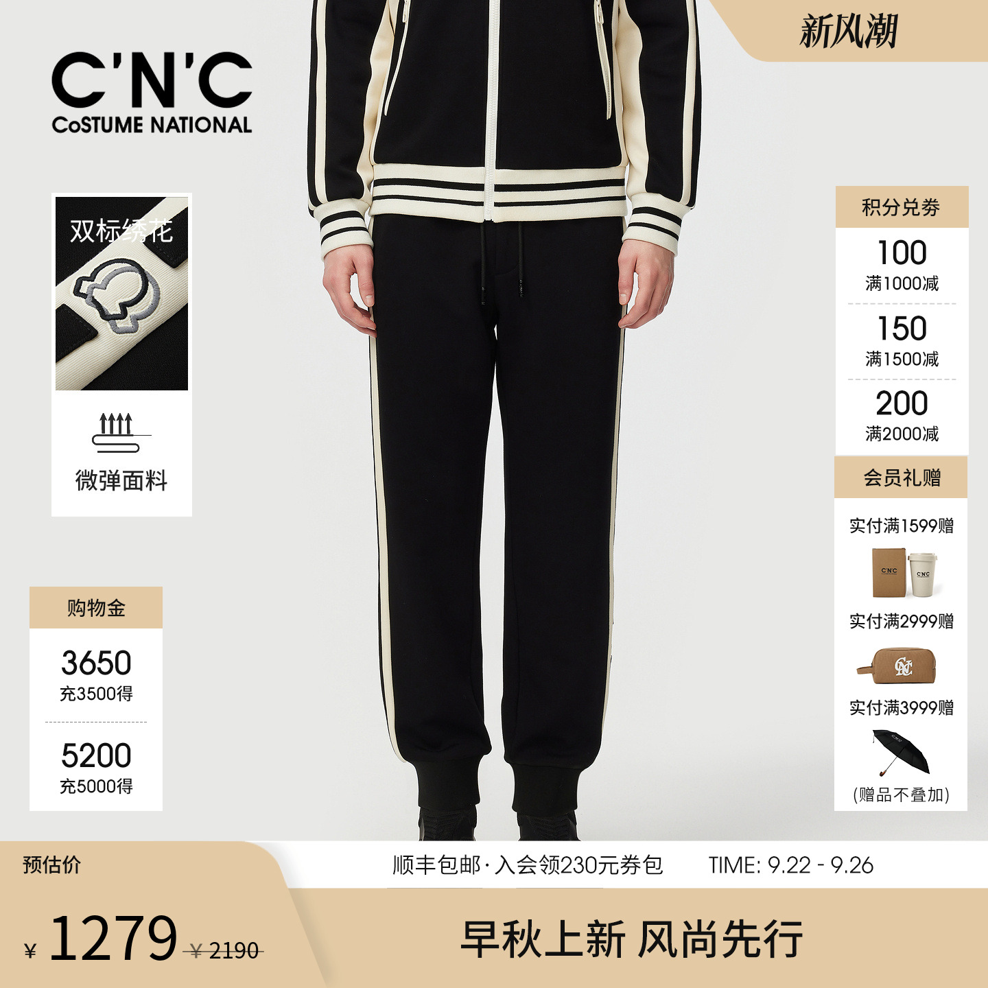 CNC男装侧边条纹束脚运动裤男款秋冬新款宽松版青年休闲裤