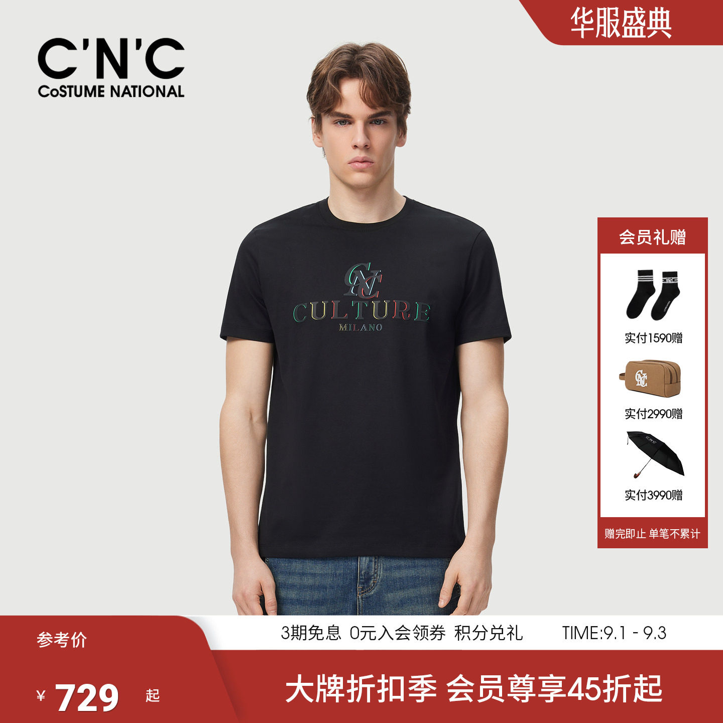 CNC男装26夏季新款品牌男士圆领短袖T恤logo印花轻奢青年半袖T恤