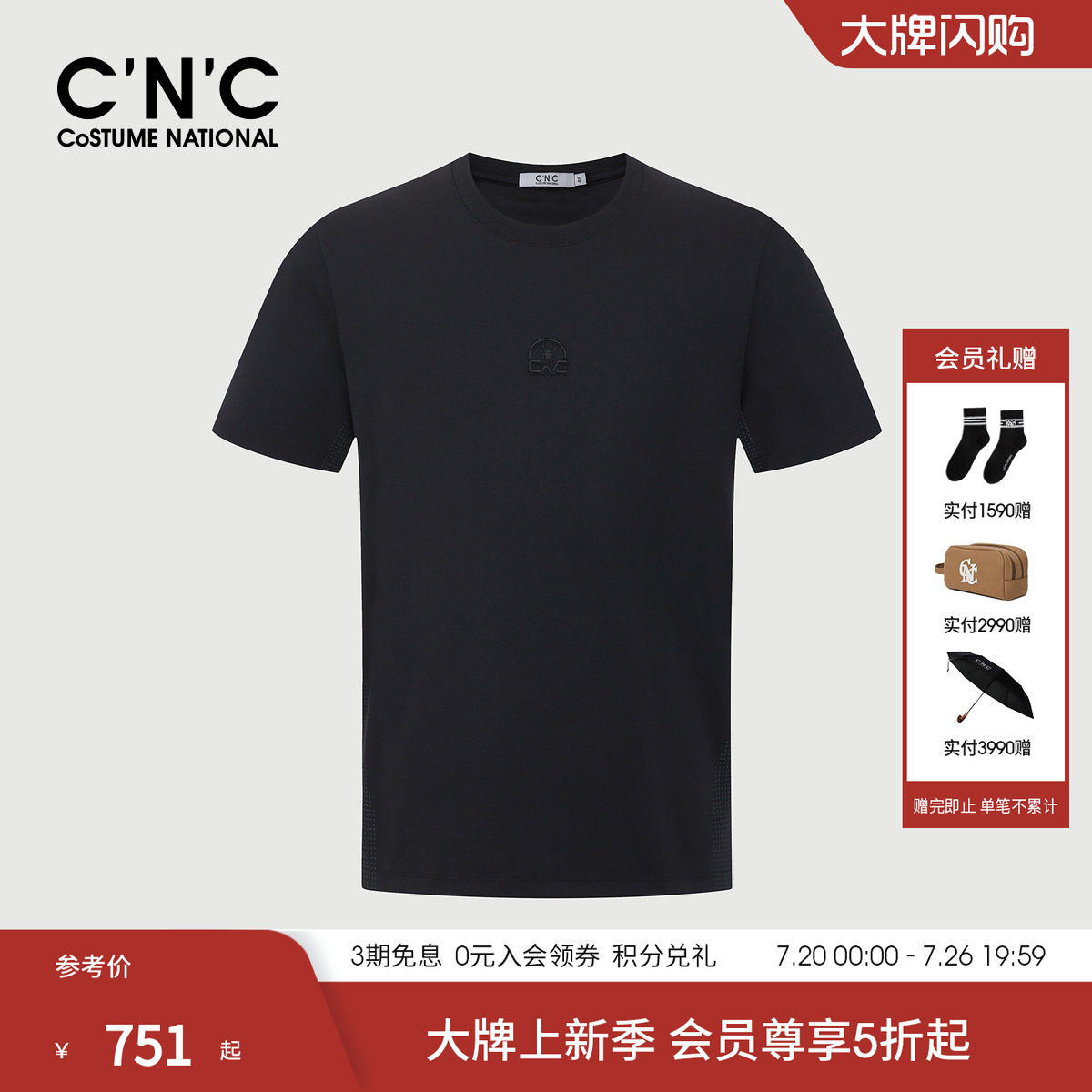 CNC男装26春夏新款蜘蛛logo刺绣男士圆领短袖T恤棉莱赛尔混纺