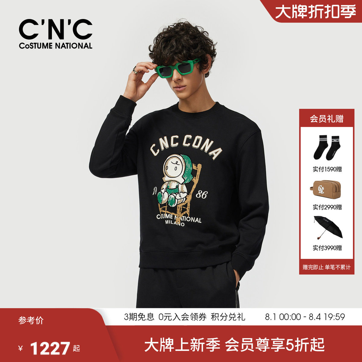 CNC男装26早春潮玩印花卫衣纯棉男士圆领薄款长袖卫衣