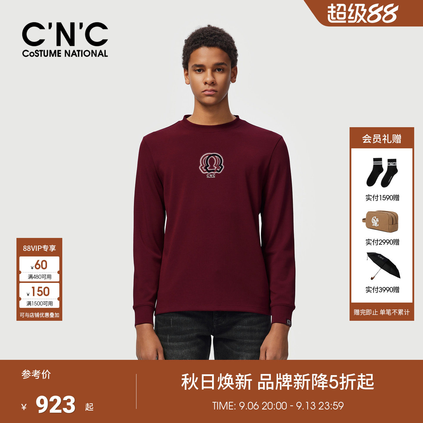 CNC男装26秋季新款品牌logo印花男士长袖T恤内搭轻奢圆领打底衫