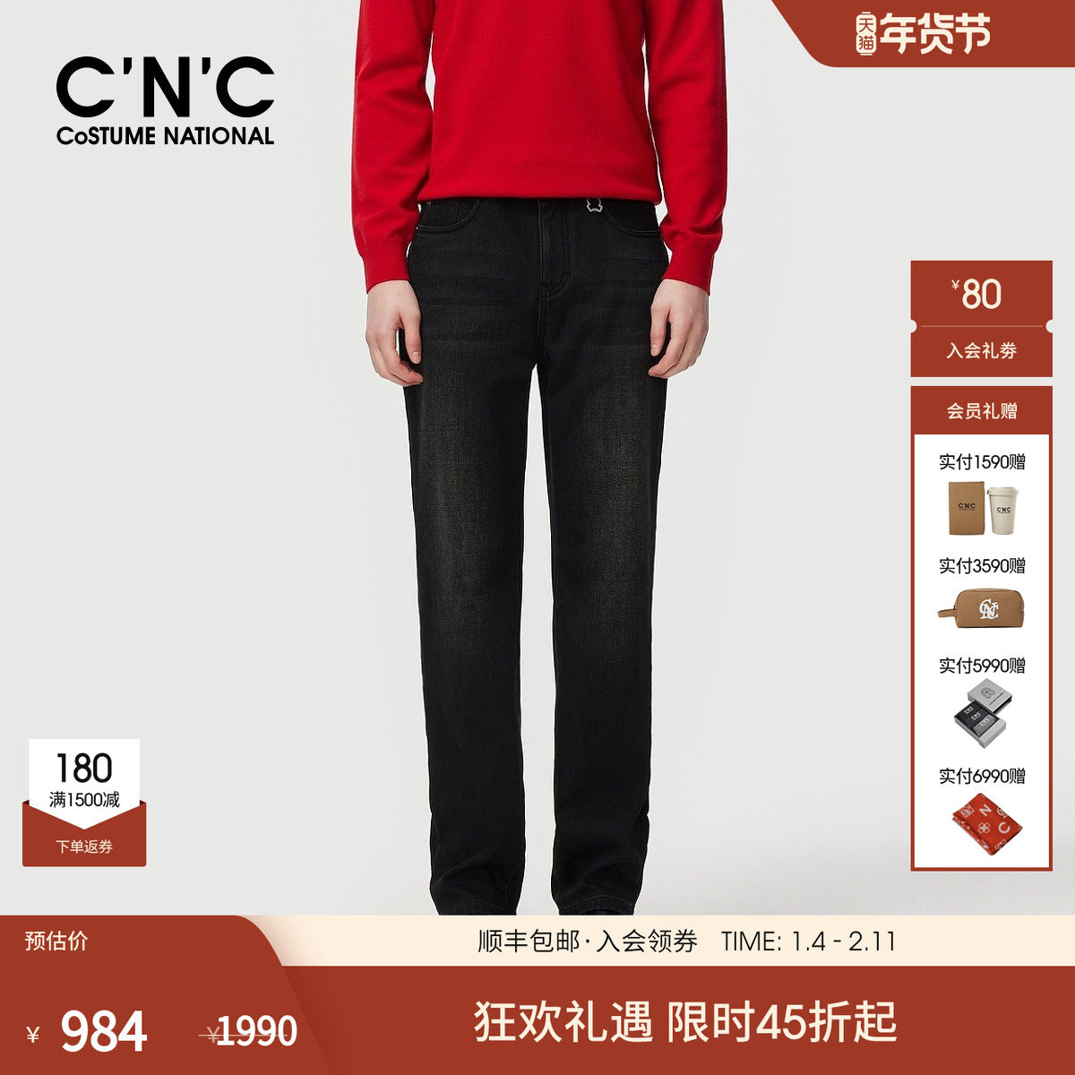 CNC男装秋冬新款轻奢黑色修身加绒牛仔裤男款直筒休闲牛仔长裤