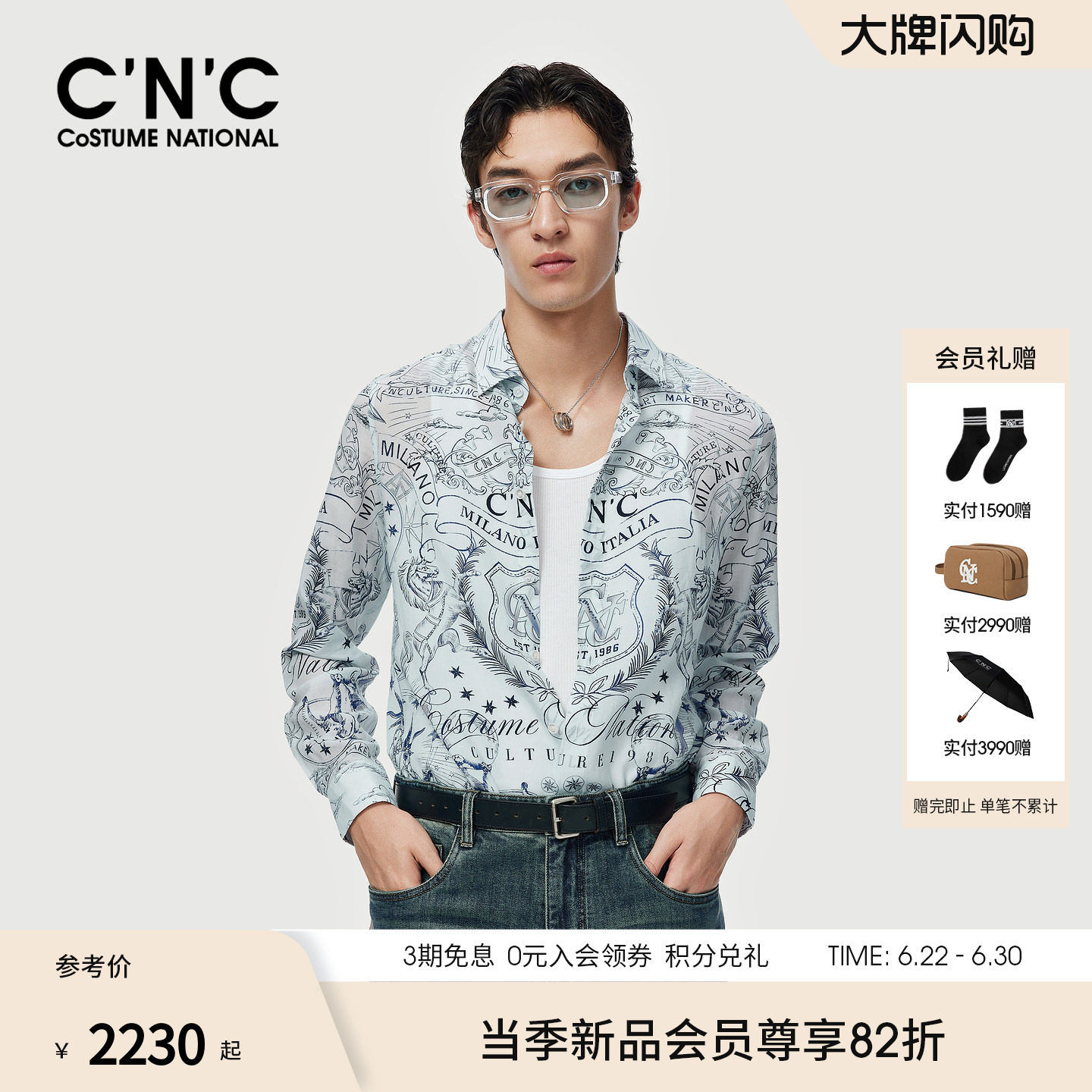 CNC男装26春夏新款花版LOGO莱赛尔亚麻混纺男士长袖衬衫轻奢衬衣