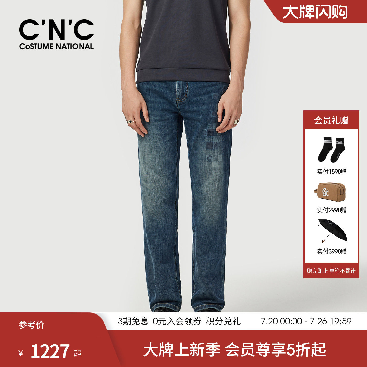CNC男装26春夏新款男士蓝色牛仔裤logo提花合身直筒牛仔长裤
