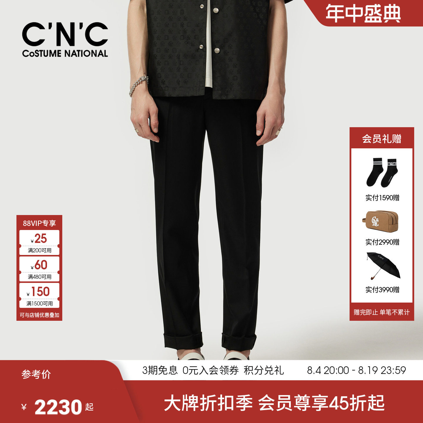 CNC男装26早春新款绵羊毛西裤直筒合体商务西装裤商场同款