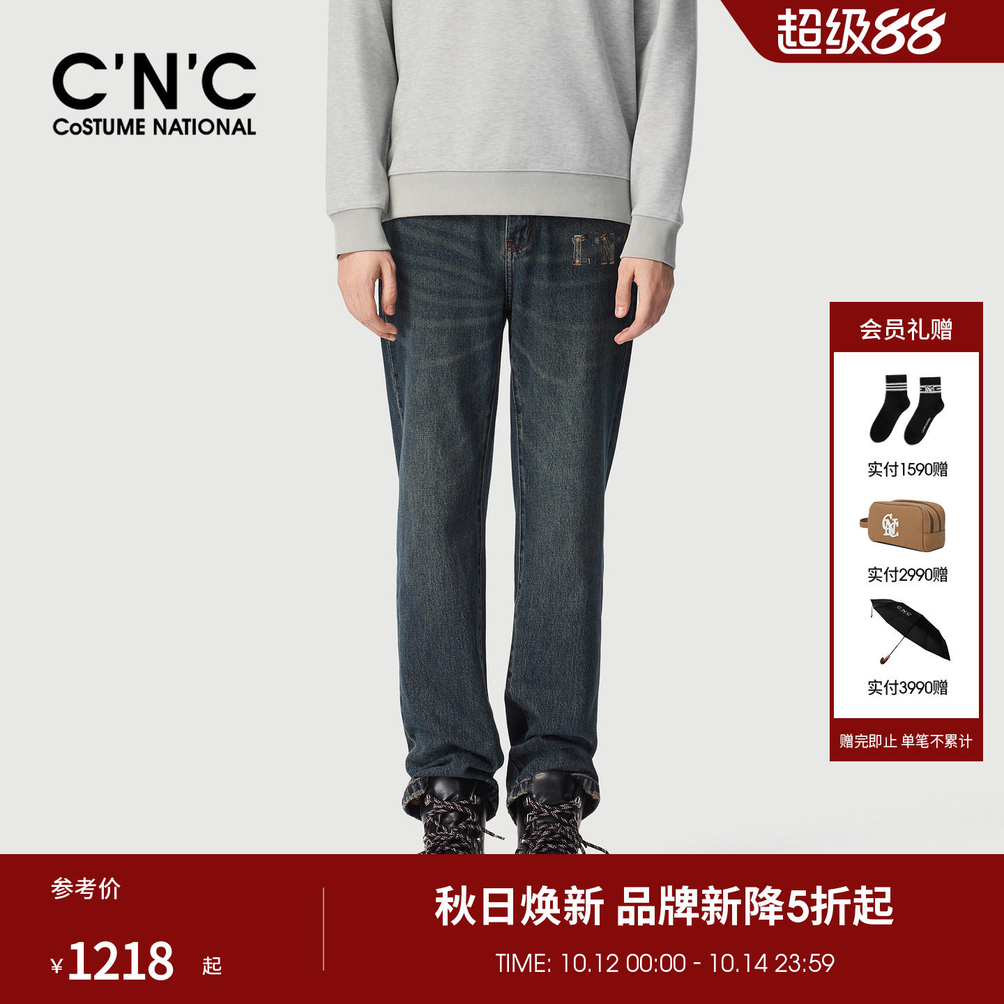 【大牌直降】CNC男装26秋季新款男士直筒合体牛仔裤纯棉水洗长裤