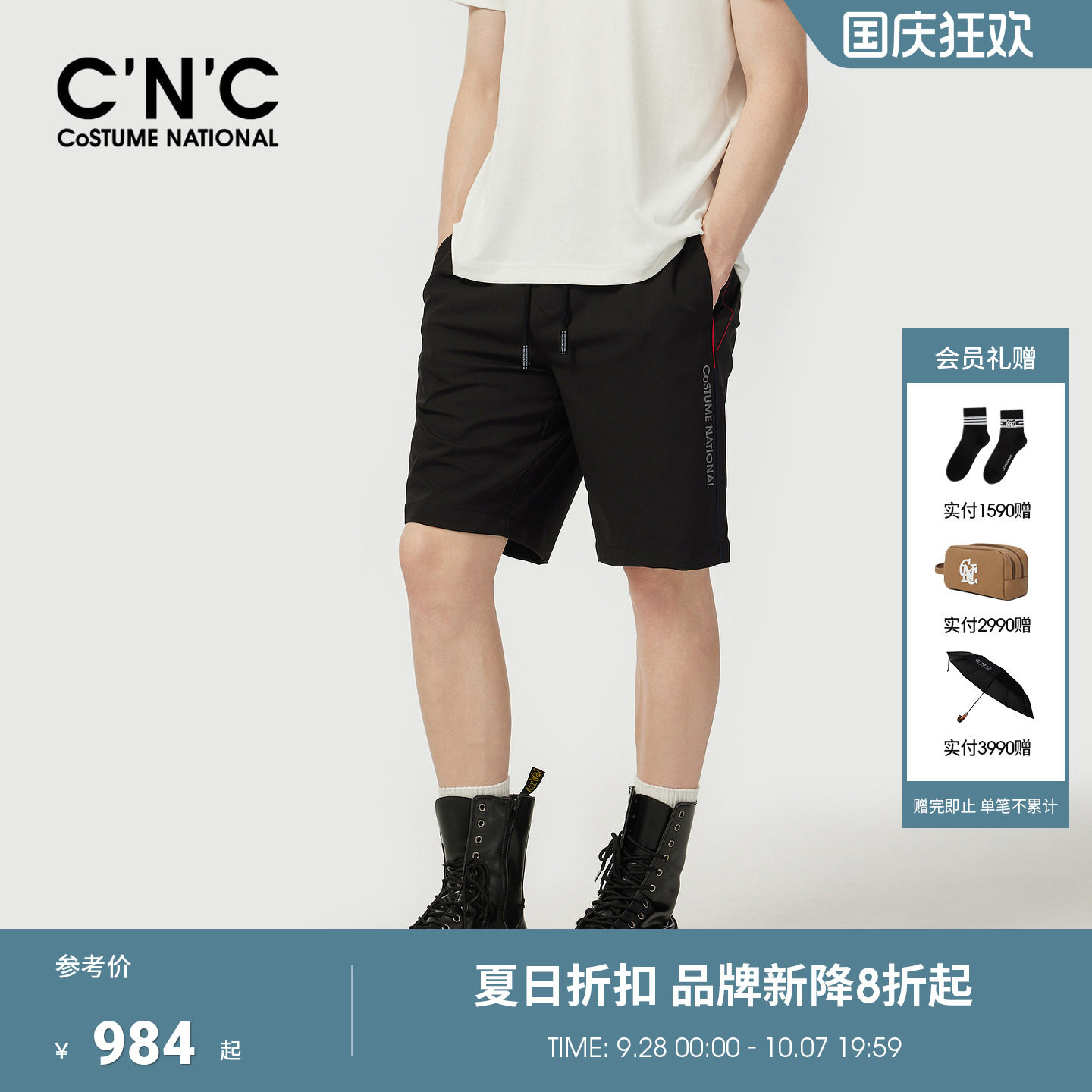 cnc男装26夏季新款休闲短裤侧边品牌logo刺绣黑色潮流宽松五分裤