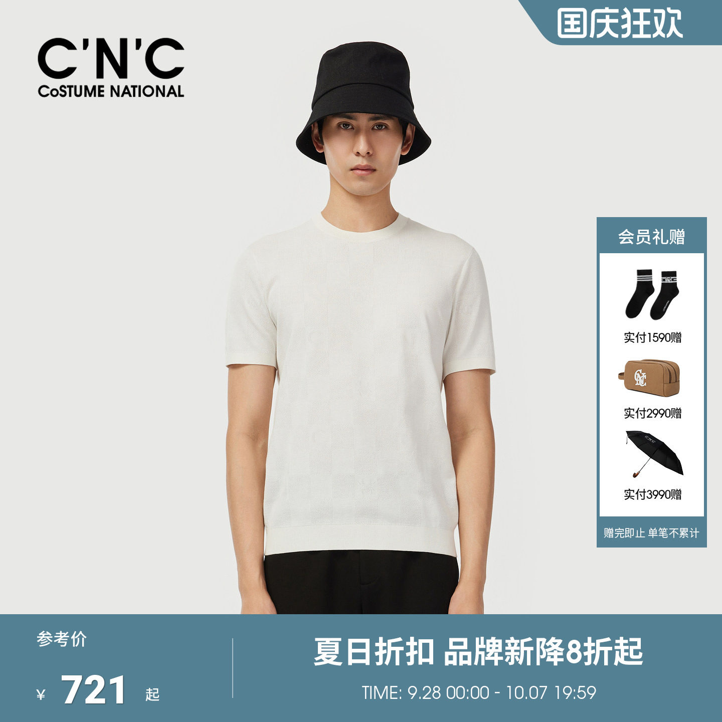 CNC男装夏季新款纯棉圆领男士白色针织短袖商场同款青年短T