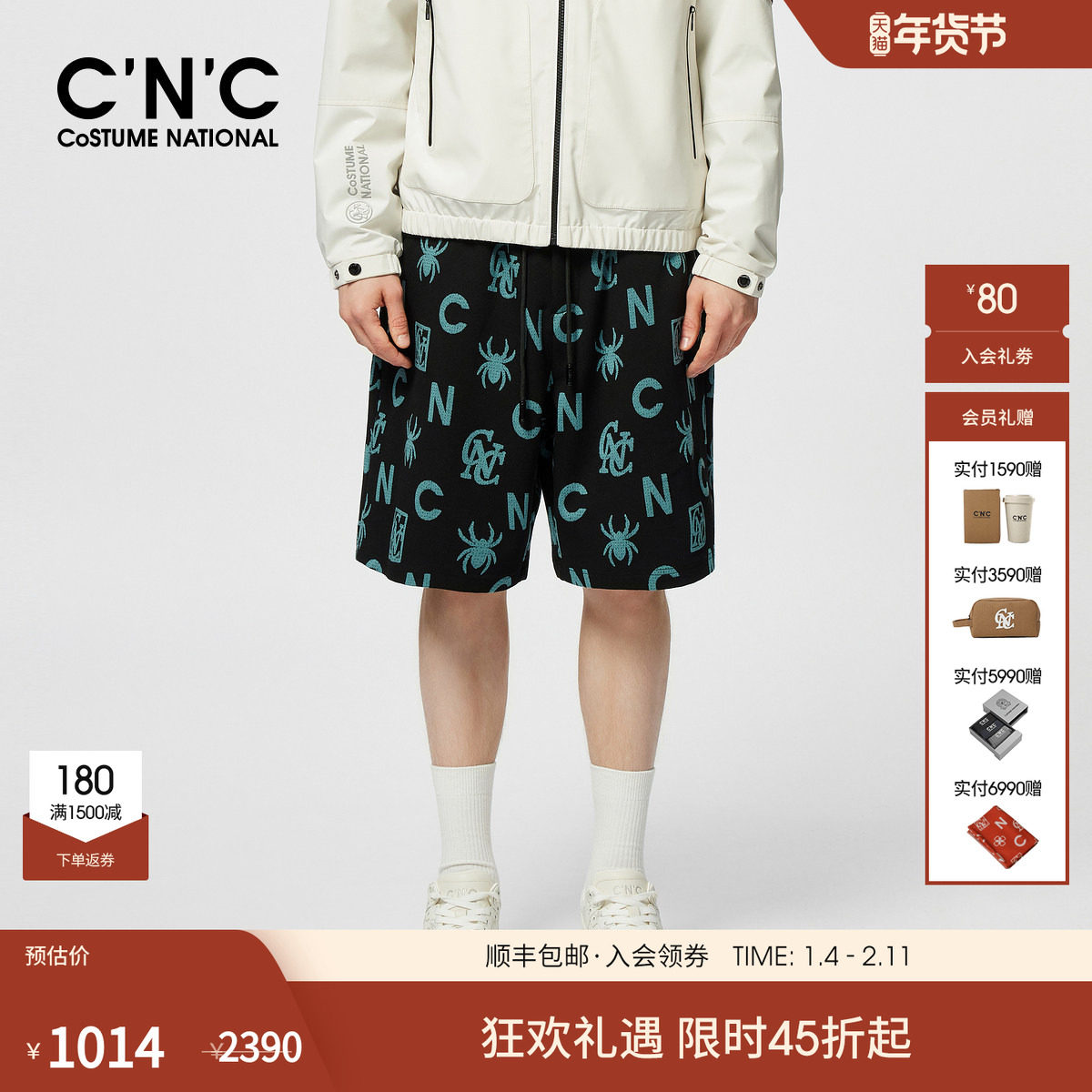 CNC男装25夏季新款满版蜘蛛logo印花休闲短裤男士宽松直筒五分裤,男装,短裤,淘宝优惠券,粉丝福利购,淘宝优惠卷