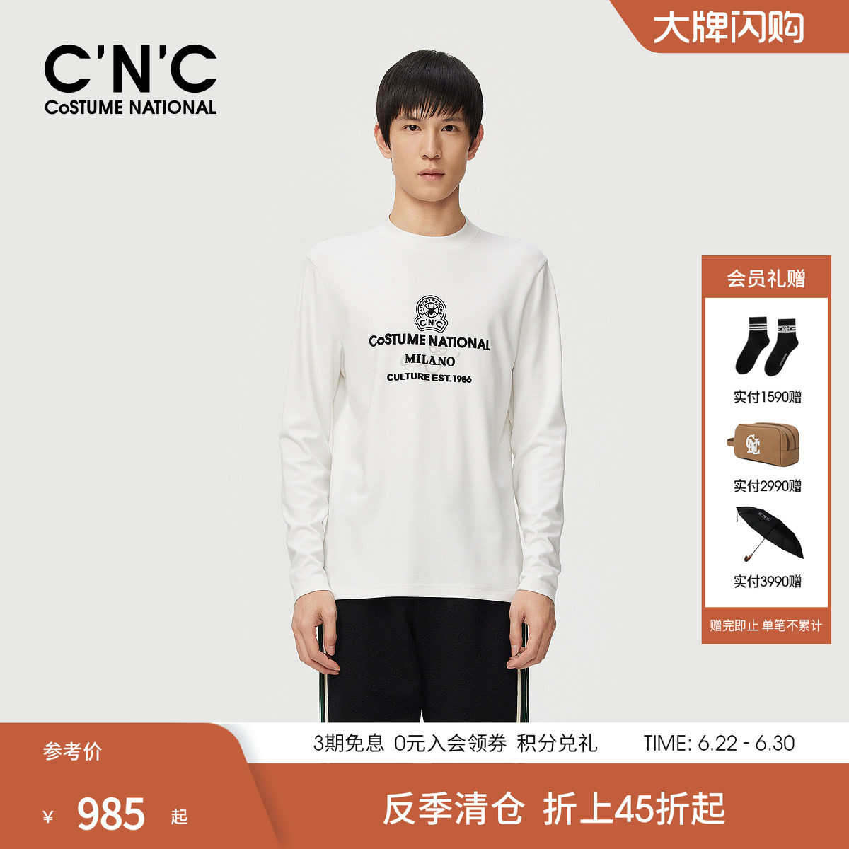 CNC男装秋冬新款男士LOGO长袖T恤商场同款圆领打底衫