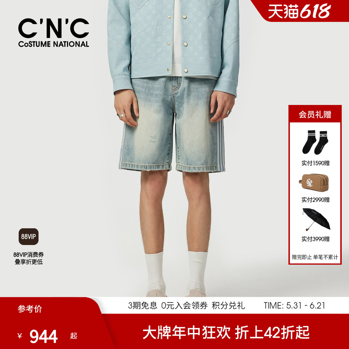 CNC男装26夏季新款纯棉男士五分牛仔裤浅蓝色品牌正品牛仔短裤