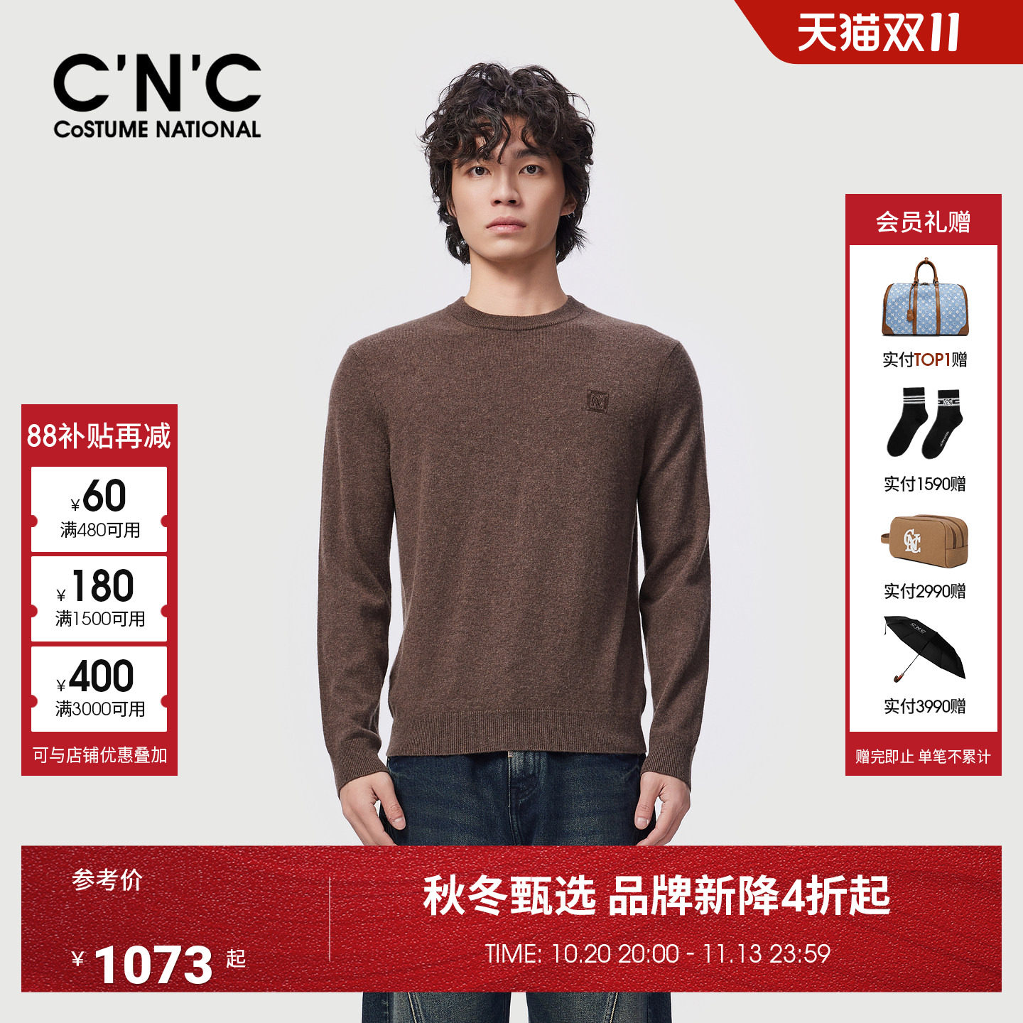 CNC男装秋冬季新款羊毛山羊绒混纺男士圆领毛衣精致logo刺绣毛衫
