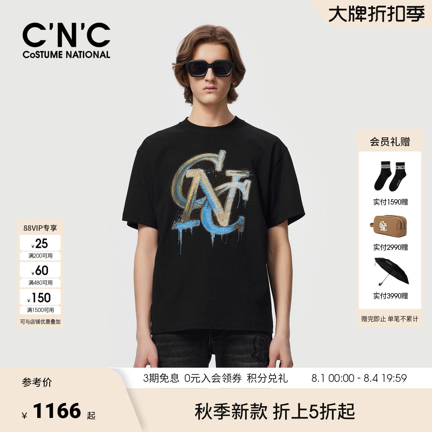 CNC厚款短袖T恤打底衫