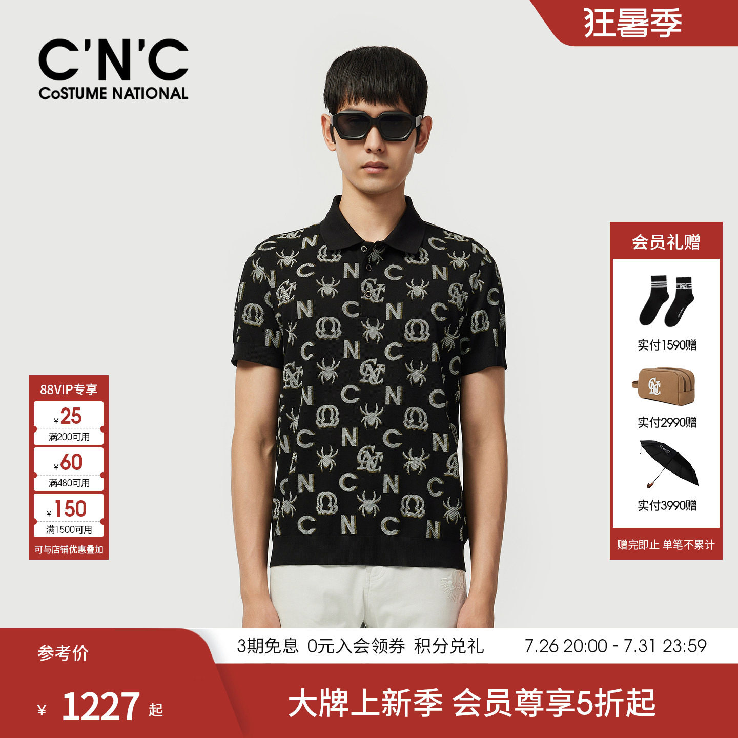 CNC老花珠低棉透气POLO衫