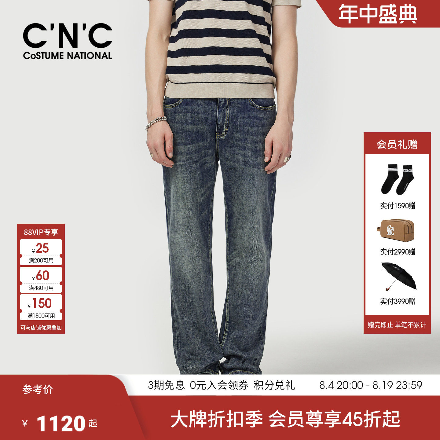 CNC男装26夏季新款直筒水洗牛仔裤商场同款微弹薄款牛仔裤子