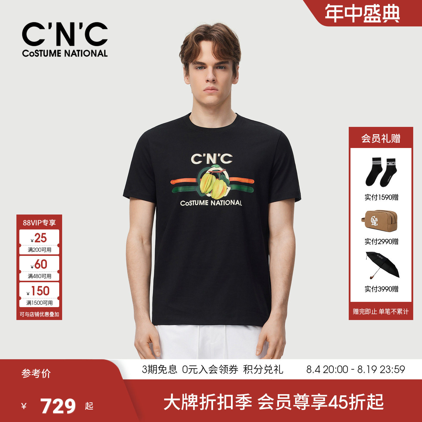 CNC男装26春夏新款印花短袖T恤商场同款纯棉圆领青年潮流短袖