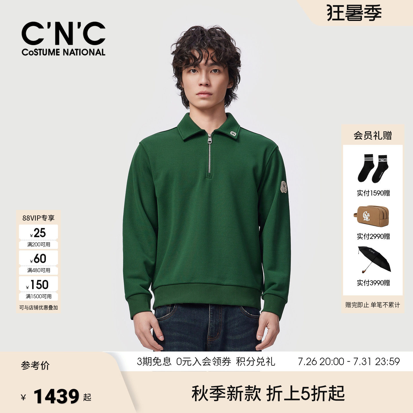 CNC男装26秋冬新款刺绣图案微弹翻领休闲半拉链套头卫衣男