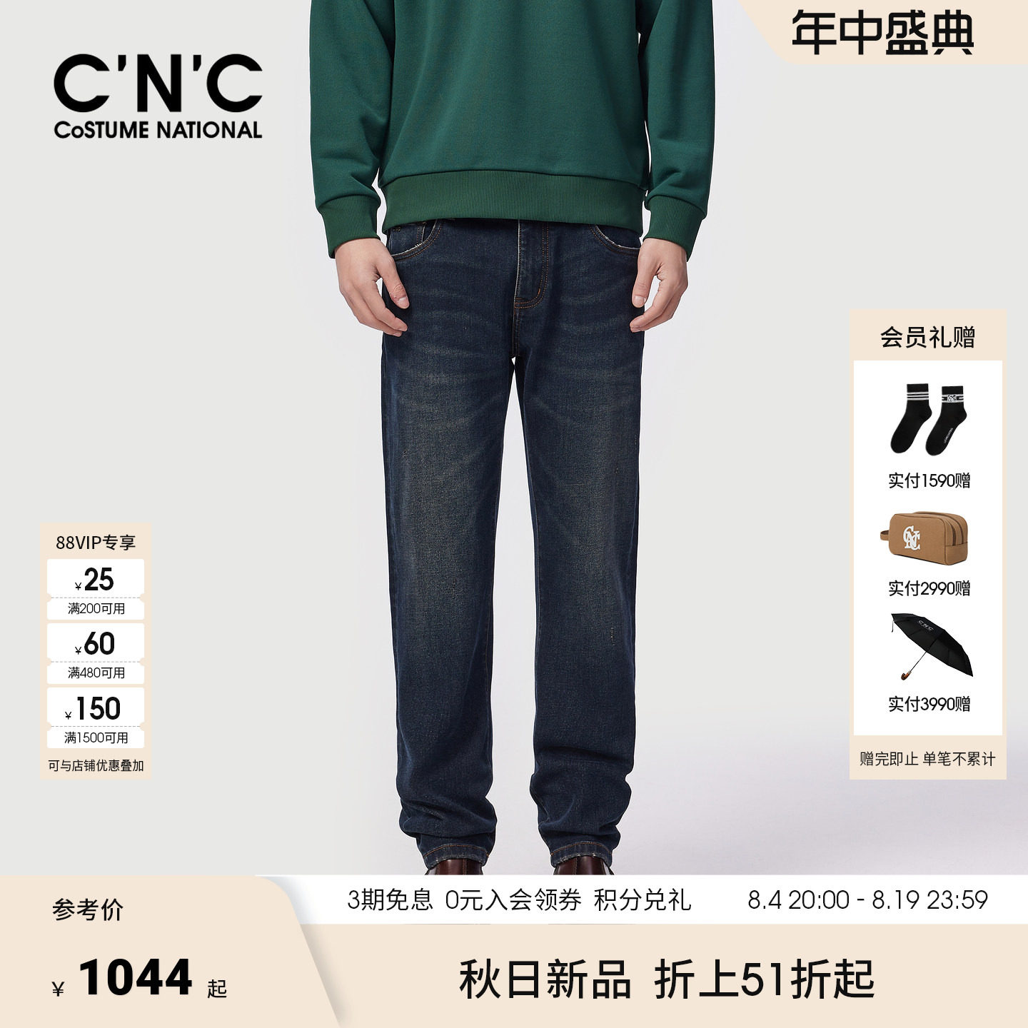 CNC男装26秋冬新款男士牛仔裤LOGO提花直筒合身轻奢男款牛仔裤