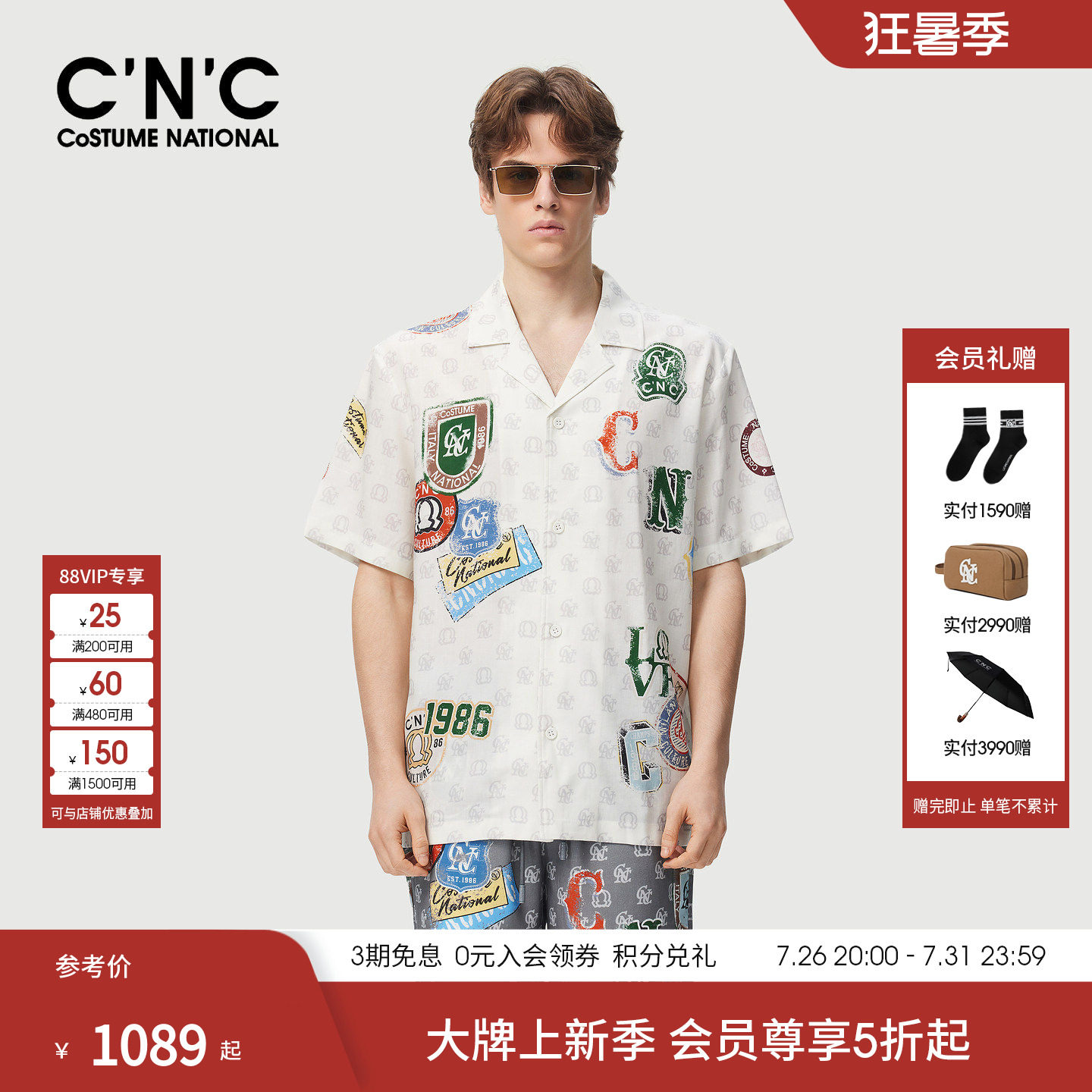 莱赛尔天丝短袖夹克外套老花轻薄