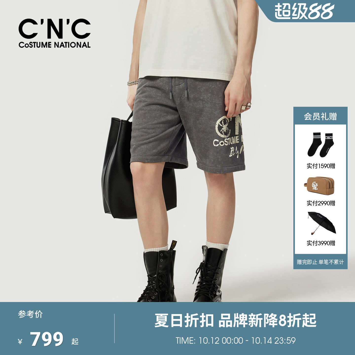 CNC男装26夏季新款男士100%棉扎染风潮流五分裤轻奢宽松休闲短裤