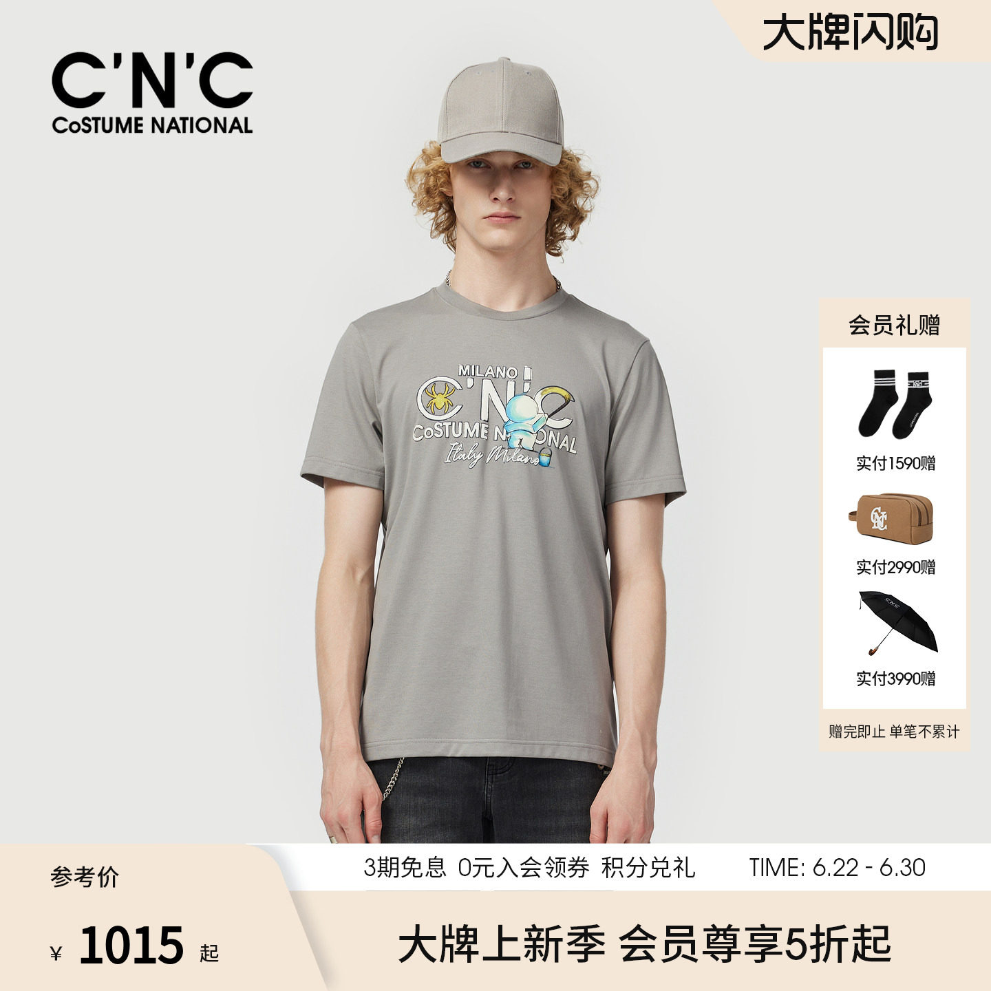 【莫代尔混纺】CNC男装26春夏品牌字母童趣图案印花微弹短袖T恤男