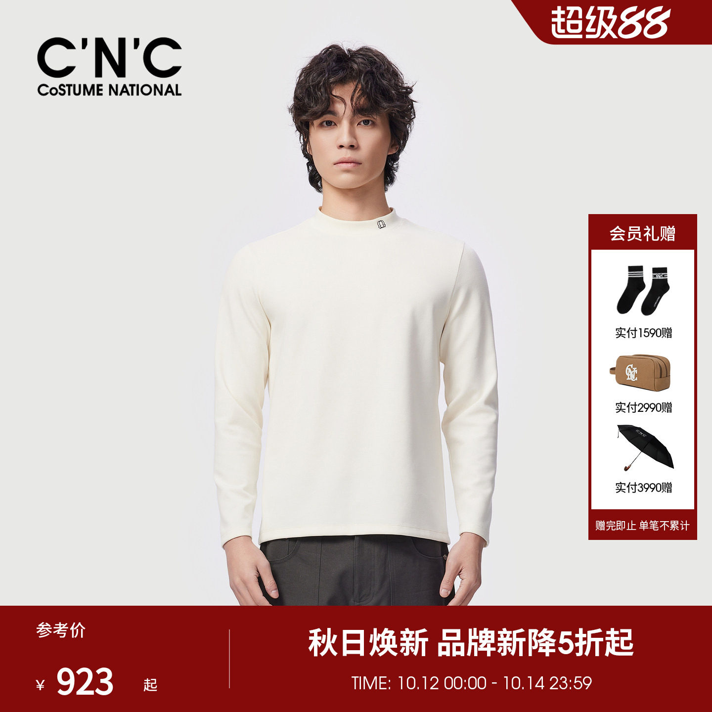 CNC男装26秋季新款莫代尔混纺长袖小高领T恤品牌LOGO刺绣打底衫
