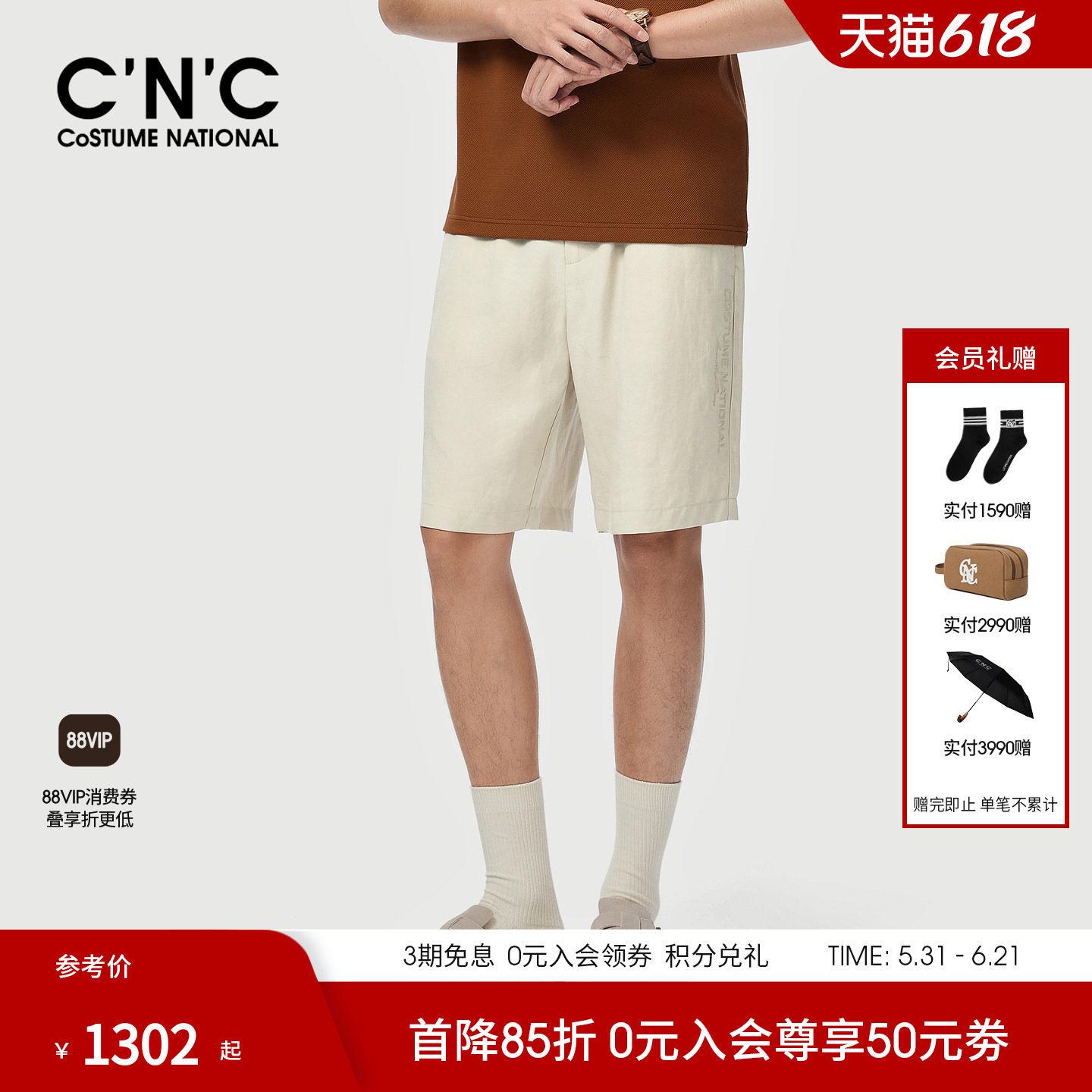 CNC男装品牌LOGO重工刺绣男士五分短裤莱赛尔亚麻混纺休闲运动裤