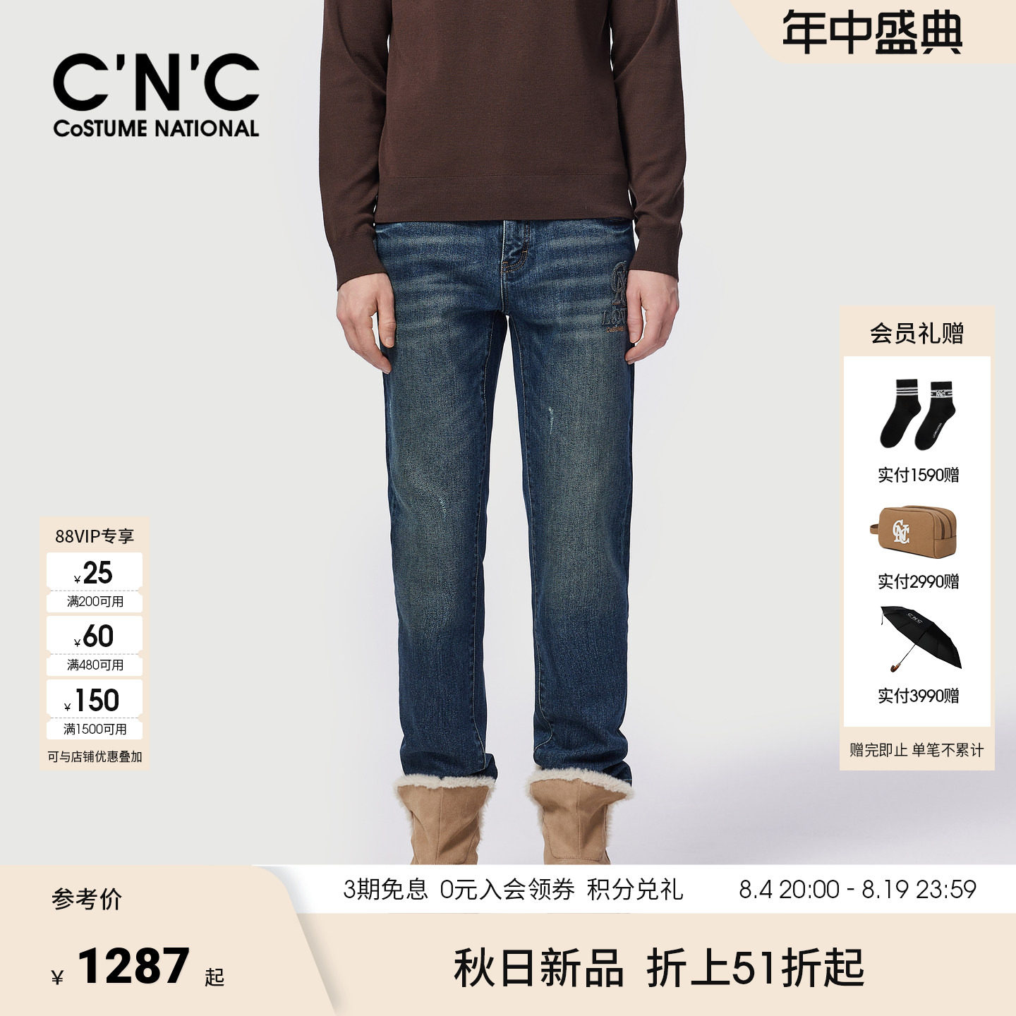 CNC男装秋冬季新款男士牛仔裤logo刺绣时尚休闲蓝色水洗轻奢长裤