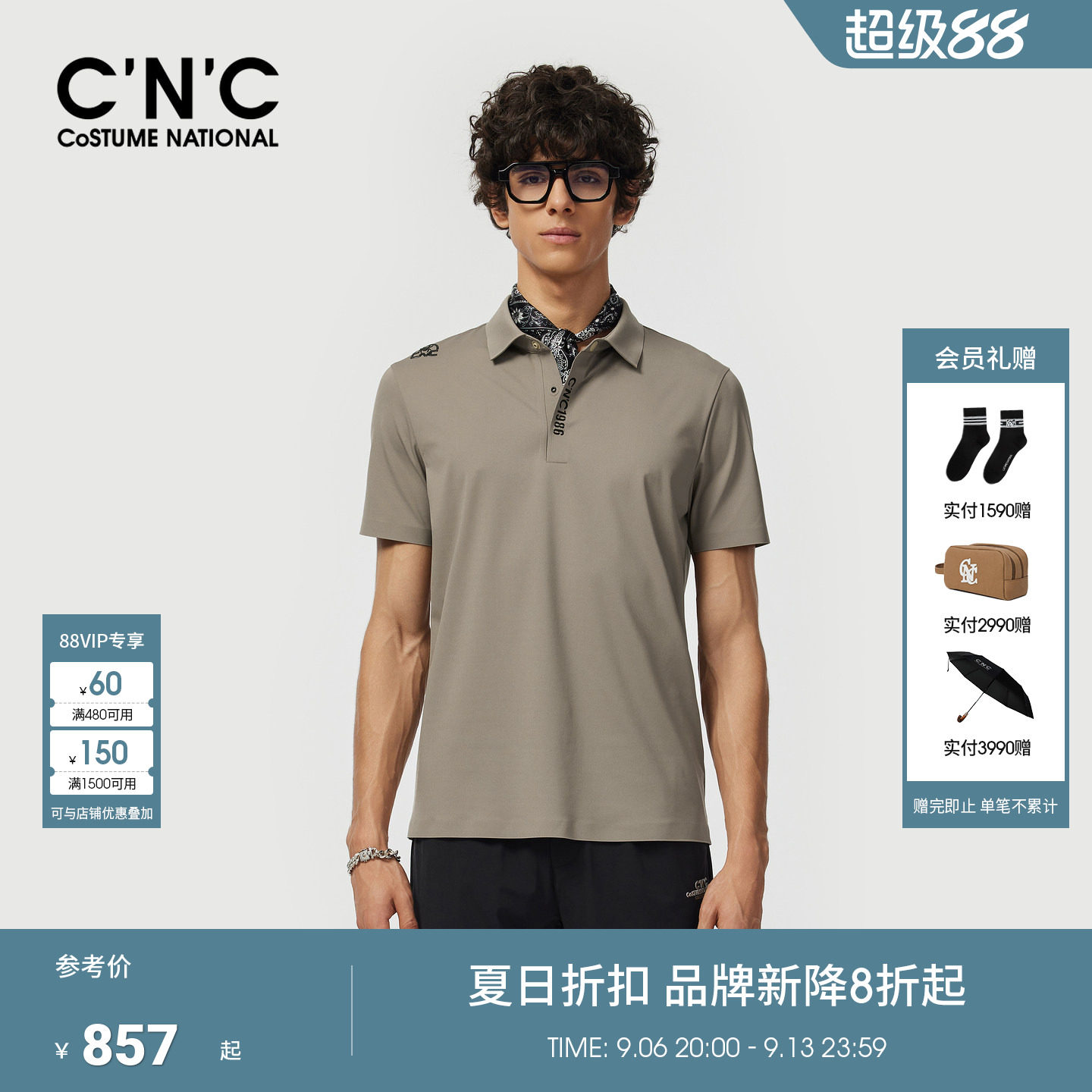 CNC垂感四面弹POLO衫短袖
