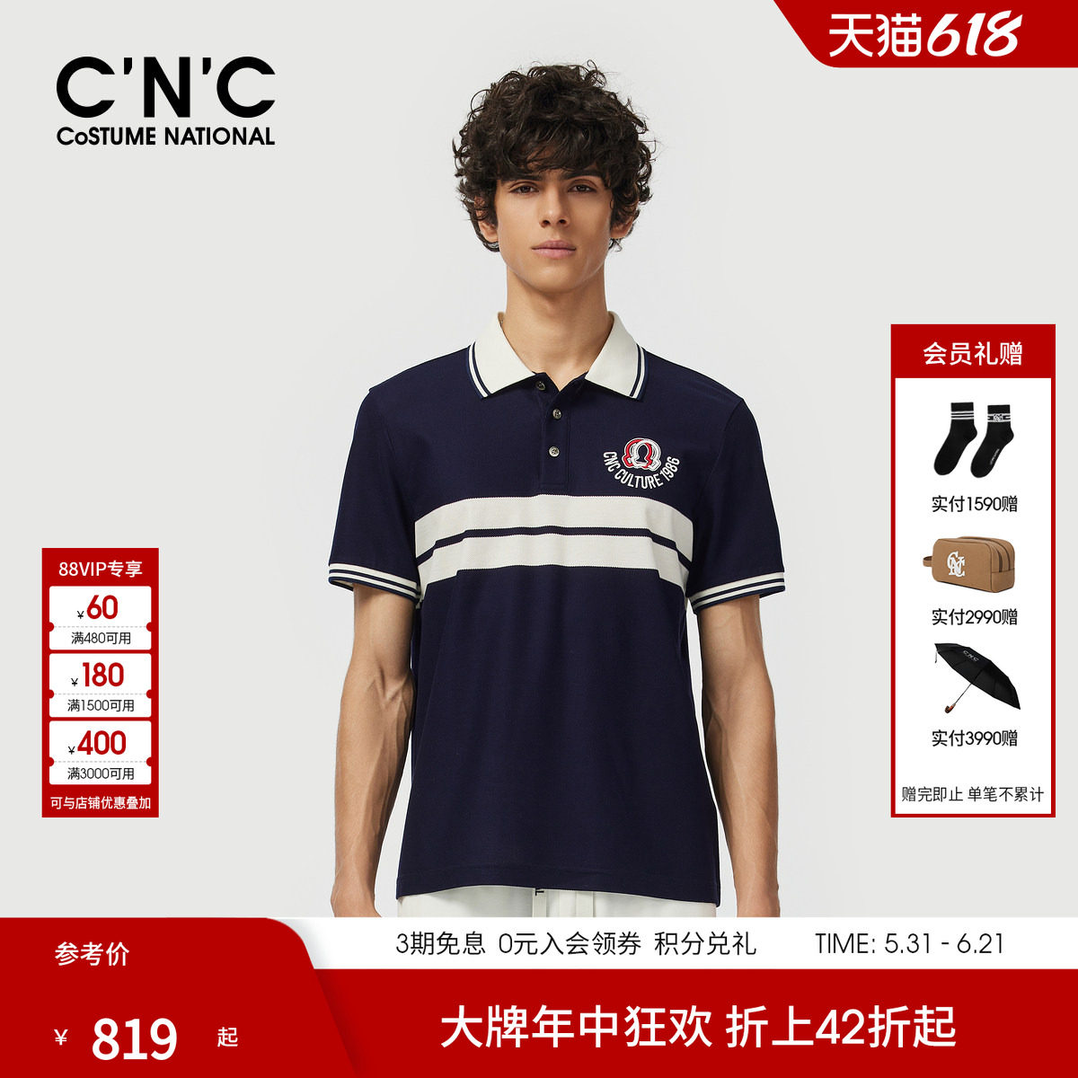 CNC男装26春夏新款条纹撞色男士polo衫商务休闲翻领logo刺绣短袖