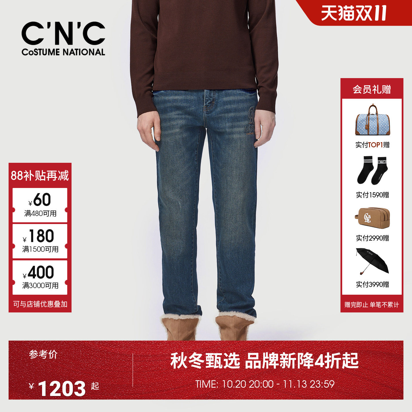 CNC男装26秋冬季新款男牛仔裤厚款直筒品牌刺绣合身青年轻奢长裤