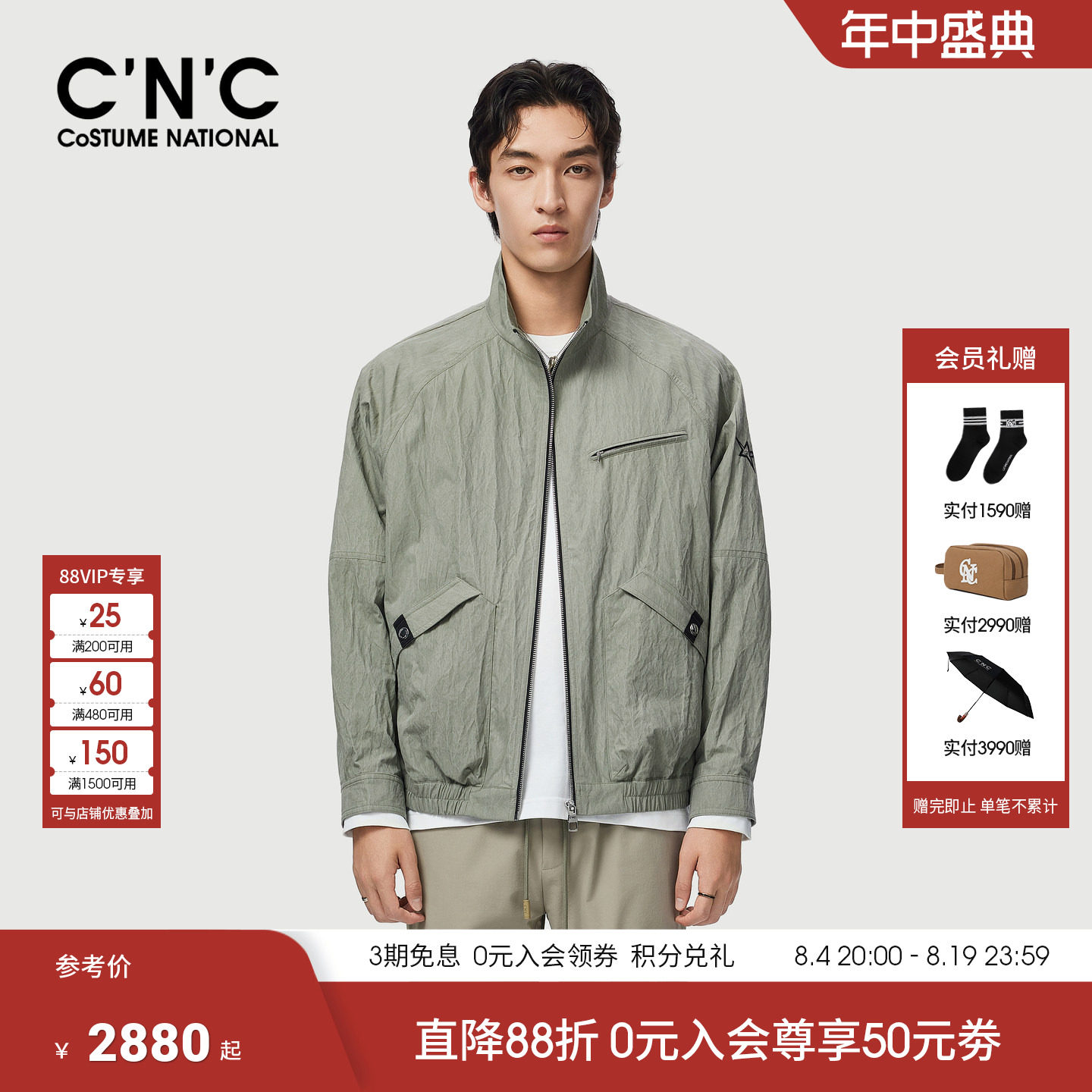 CNC男装26夏季新款男士经典薄款夹克外套商场同款复古做旧风茄克