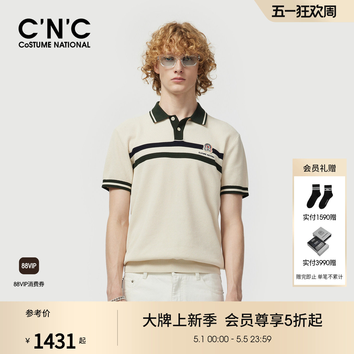 CNC男装26夏季新款提花Polo衫大牌LOGO经典款翻领针织衫短袖