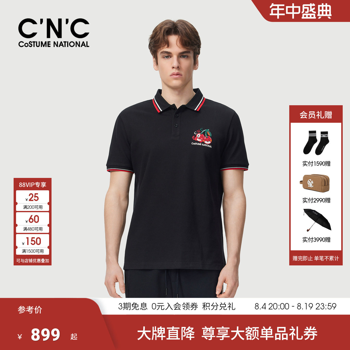 CNC男装夏季撞色刺绣短袖POLO衫