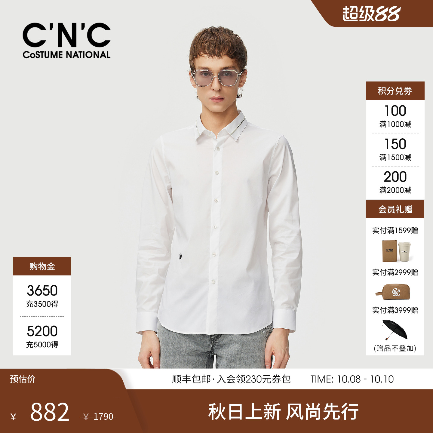 CNC男装秋季新款商务休闲男士长袖衬衫白色翻领轻奢正装内搭衬衫