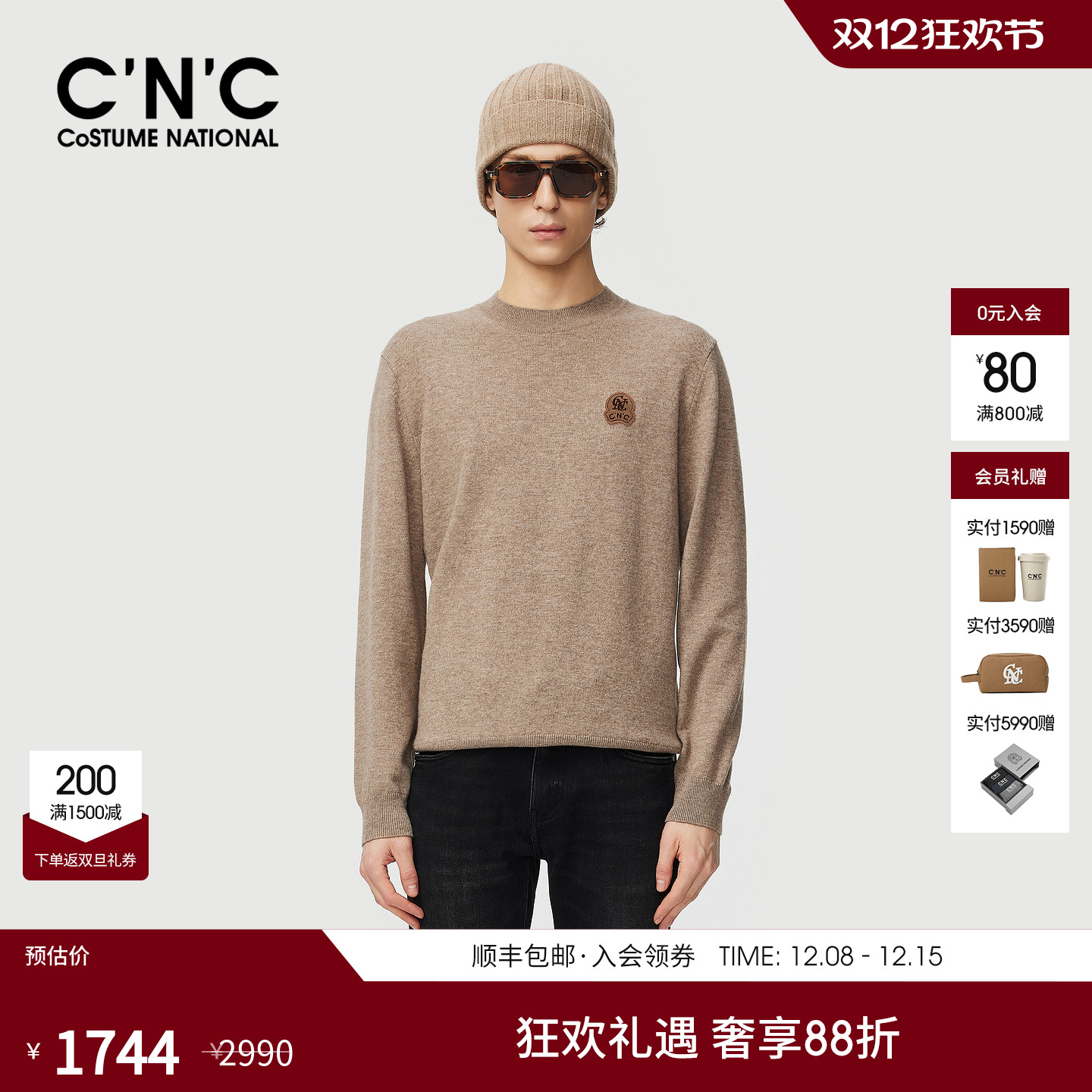 CNC男装25秋冬新款牙刷绣logo羊毛衫山羊绒简约保暖