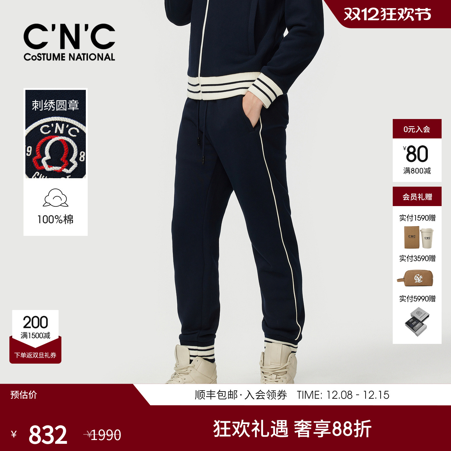 CNC男装25秋冬新款条纹保暖束脚运动休闲裤刺绣裤子