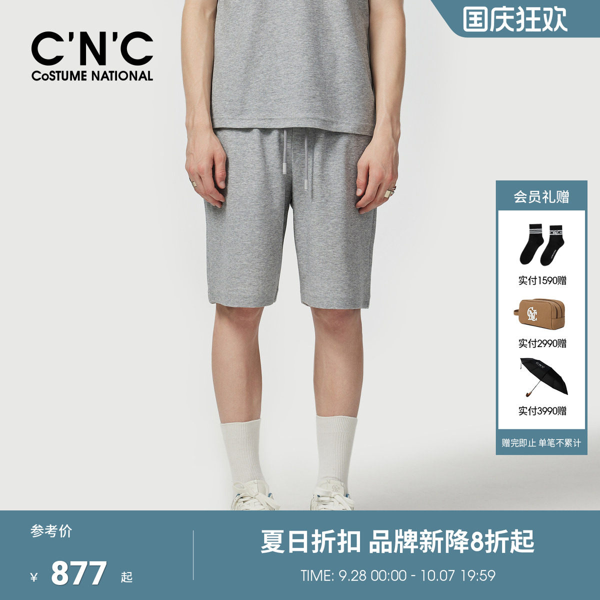 CNC男装春夏新款灰色运动五分裤男士极简风套装休闲裤