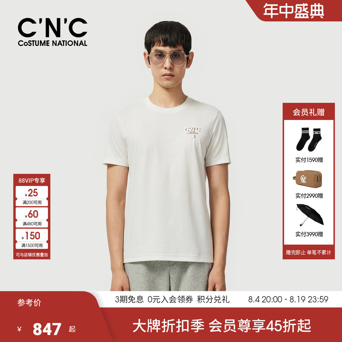 CNC男装26春夏新款圆领字母轻奢男士短袖T恤透气简约青年体恤