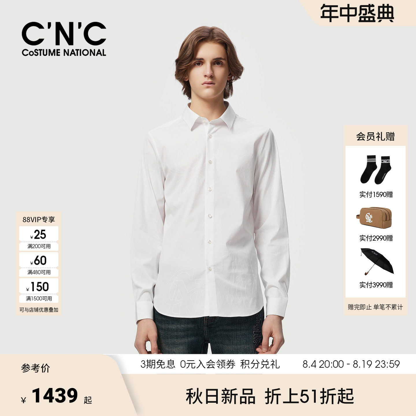 CNC男装26秋新款男logo刺绣长袖衬衣品牌商务翻领衬衣棉氨混纺