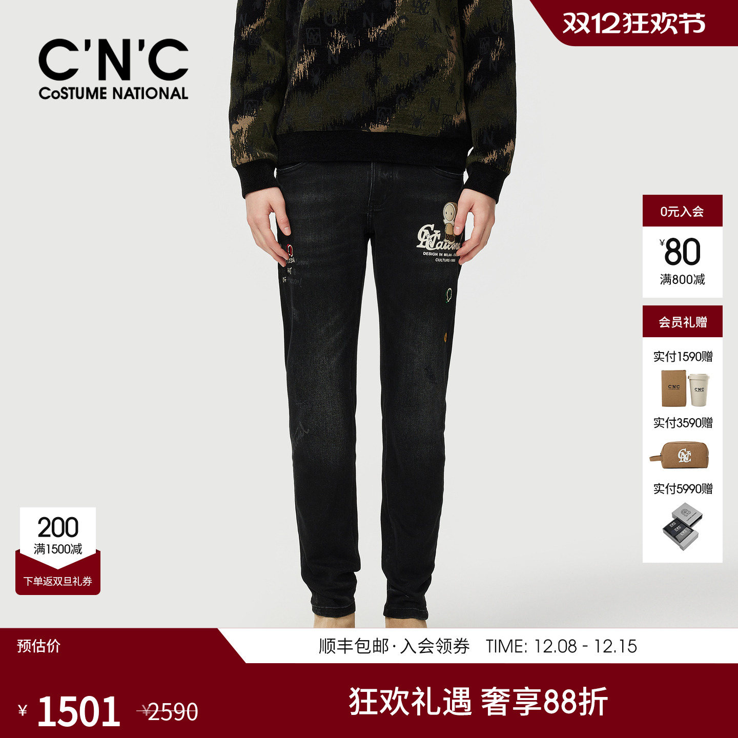 CNC男装25秋季新款厚款男士牛仔裤玩偶系列潮流合身直筒牛仔长裤