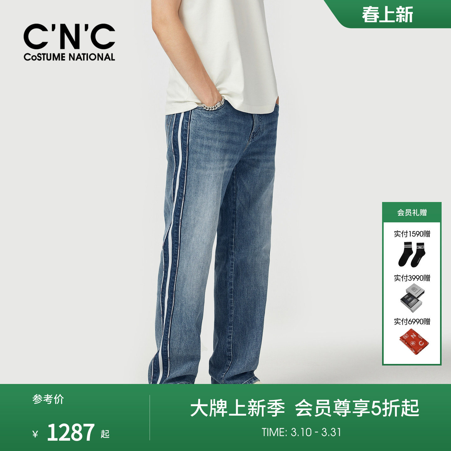 CNC男装26早春新款阔腿直筒牛仔蓝薄款浅蓝色水洗宽松男士牛仔裤