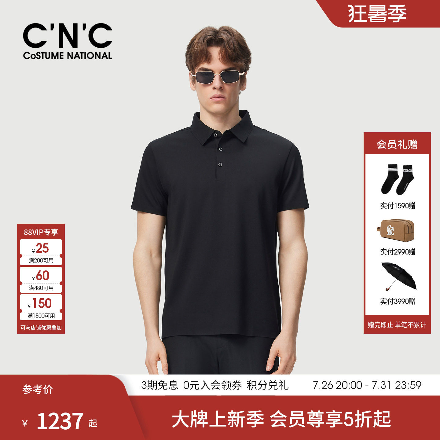 桑蚕丝混纺|CNC男装26夏季新款男士胶印短袖Polo轻奢风商务短袖