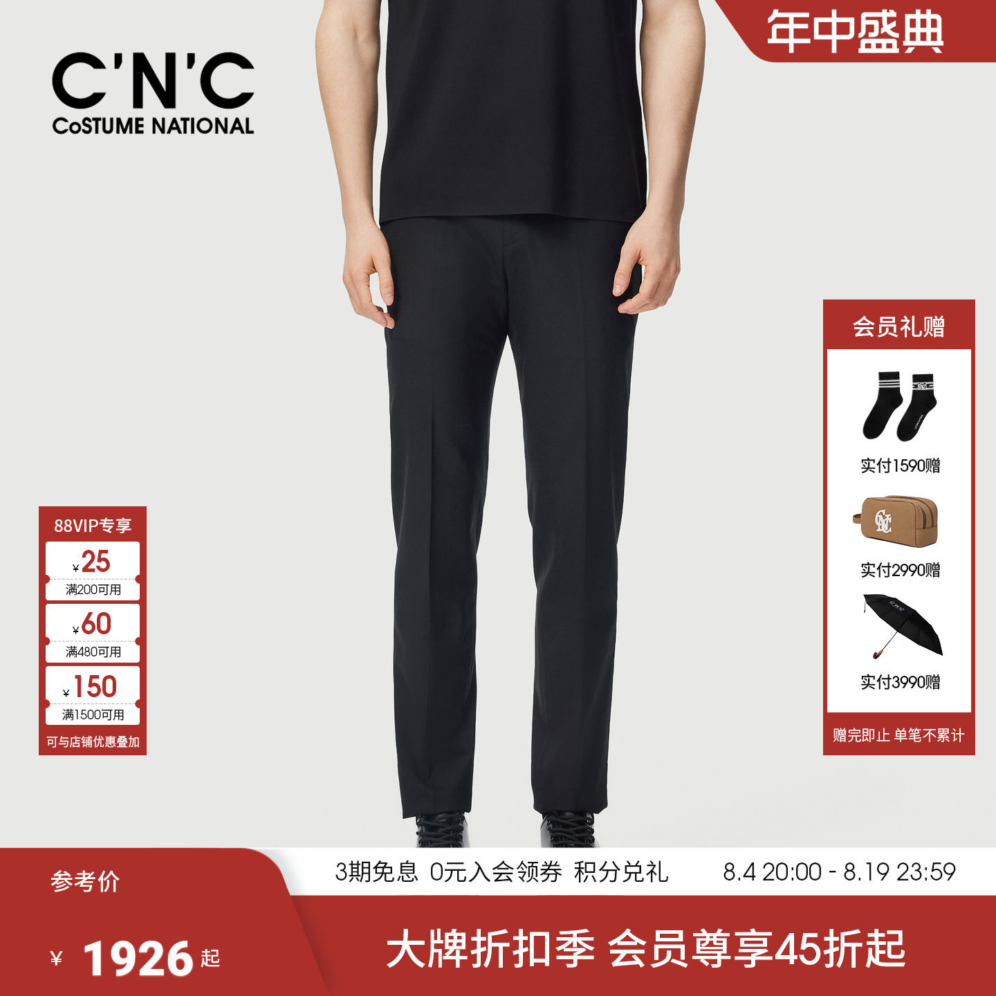 CNC新款商场同款精纺绵羊毛西裤