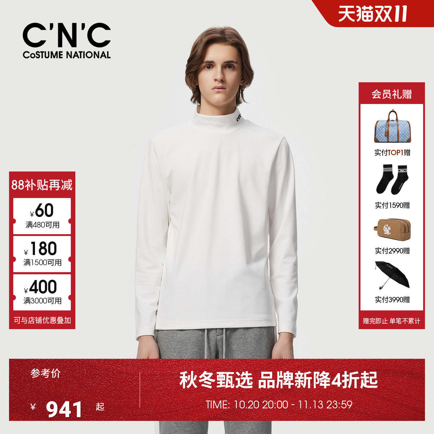 CNC男装26秋季新款莫代尔棉混纺半高领男士长袖T恤轻